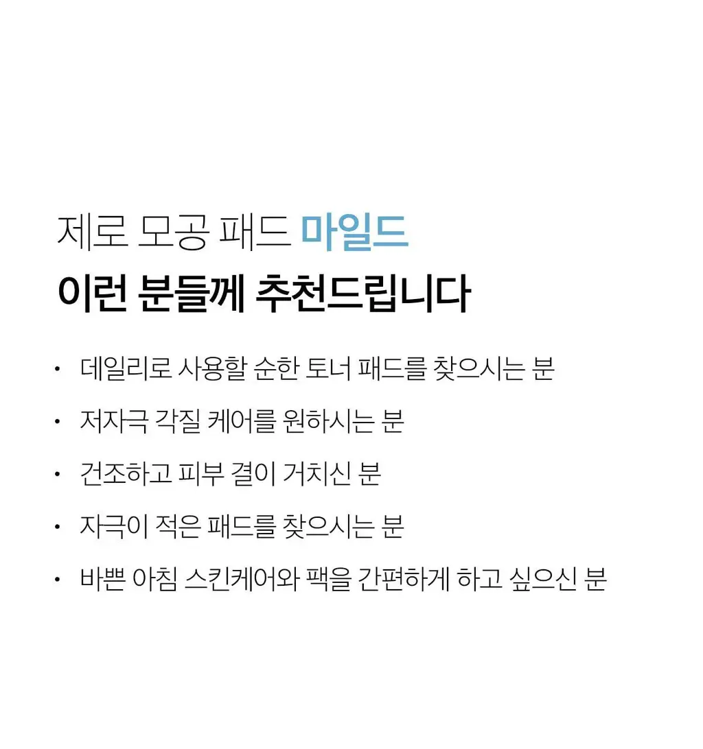 [1등모공패드] 메디큐브 제로 모공 패드 2.0 70매 상세페이지 37